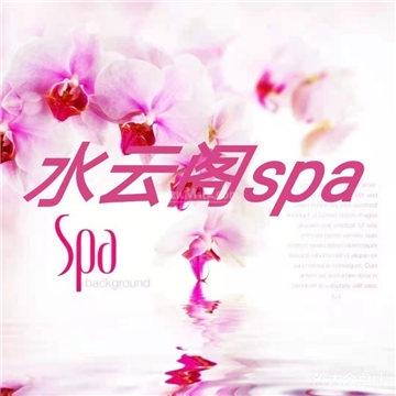 水云阁养生馆插图SizuMilk