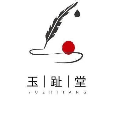 玉趾堂养生插图SizuMilk