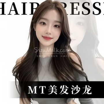MT美发沙龙（辉煌国际广场2号楼店）