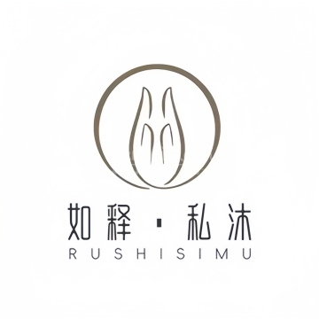 如释私沐.古法搓背·泡浴.推拿