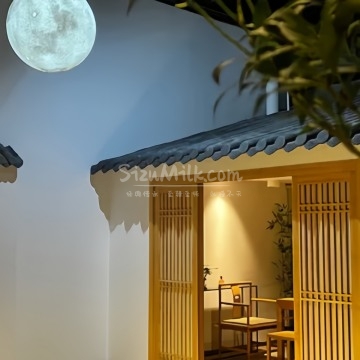松月间茶舍（京东店）