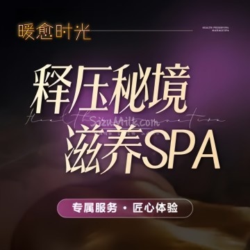 暖愈时光养生馆