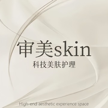 审美护肤造型插图SizuMilk