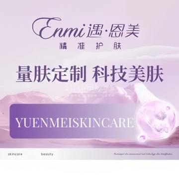 遇·恩美精准护肤（回龙观店）