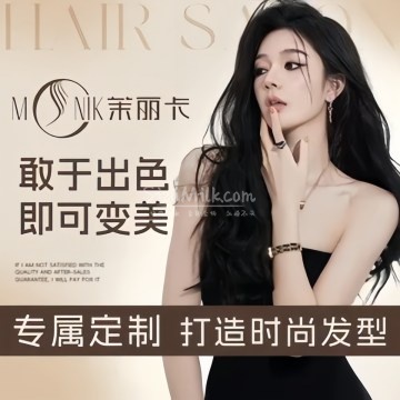 MONIK茉丽卡护肤造型(大吉巷店)