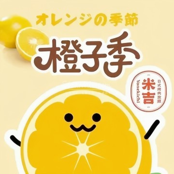 米吉Yonekichi(祥云小镇店)