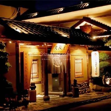 久阪屋日式古都庭院·会席料理