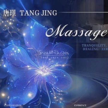 唐璟.轻奢SPA.养生会所