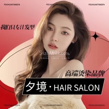 夕境HAIRSALON插图SizuMilk