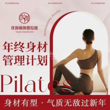 U+YOGA优伽瑜伽（东直门店）插图SizuMilk