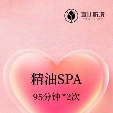 宜心悦境YIXIN SPA（百子湾店）插图SizuMilk