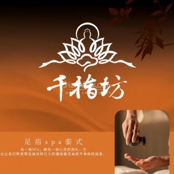 千指坊足道插图SizuMilk