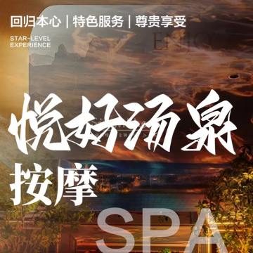 悦好汤泉插图SizuMilk