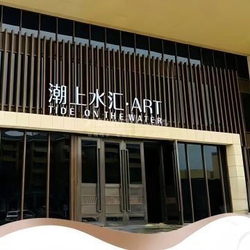 潮上水汇.汤泉（通州店）插图SizuMilk