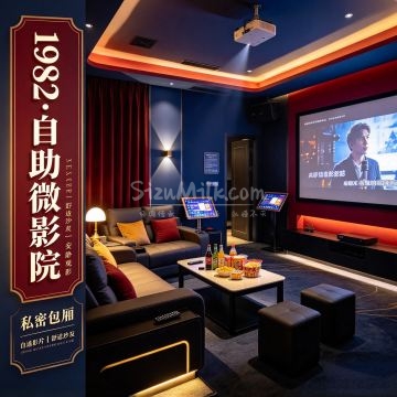 1982·自助微影院插图SizuMilk