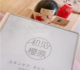 初见樱原日式皮膚管理(霍营店)