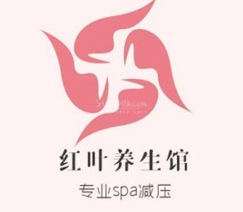 红叶减压spa会馆