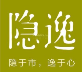 隐逸SPA(三元桥店）