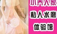 小乔人家