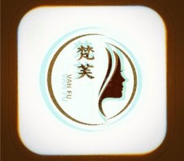 梵芙养生会馆