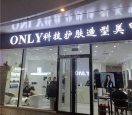 ONLY造型(银河SOHO店)