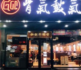 麻门匠骨秘制羊棒骨传统卤味火锅(果园创始店)