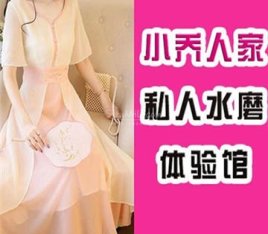 小乔人家