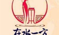 在水一方