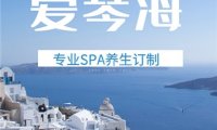 爱琴海