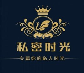 私密时光