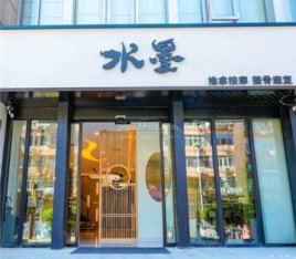 水墨Massage&Spa·推拿正骨·中医（东大桥店）