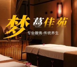 梦蔓佳苑