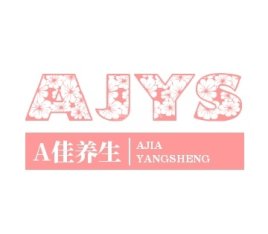 A佳养生