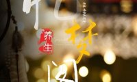 忆梦阁