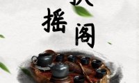 扶摇阁