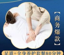 天水金楼养生馆