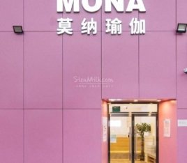 莫纳瑜伽（公益西桥店）