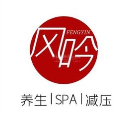 风吟养生