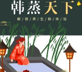 韩蒸天下(西关路店)