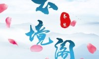 云境阁
