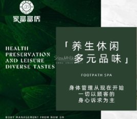 家富富侨足道（东直门店）