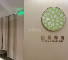 怡然养身SPA