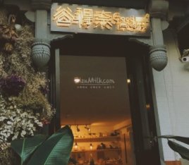 谷嘚奈GoodNight晚安民宿