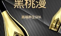 黑桃漫