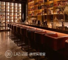 DU L AB Whisky&Wine味觉实验室