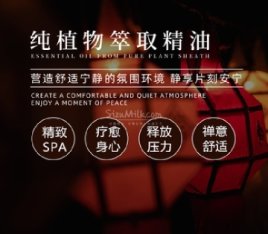 悦奢 . 精致养生Spa