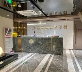 沐泽汤泉生活馆