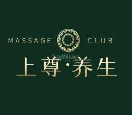 上尊养生