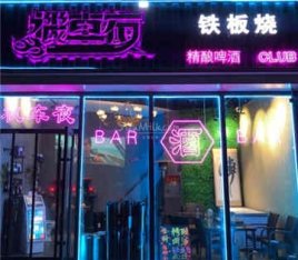 機車夜精酿啤酒CLUB