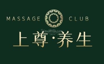 上尊养生